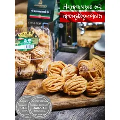 Натх Казанский медово-ореховый 200г / Восточная сладость с медом и орехами