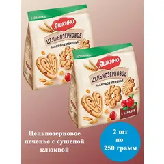 Печенье Яшкино Цельнозерновое Злаковое печенье с клюквой 2 шт по 250 грамм КДВ