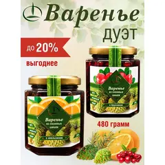 Варенье из шишек - брусника, апельсин 2 штуки по 250 гр.