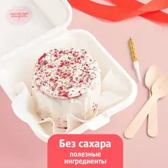 Бенто торт Вишня в шоколаде вегетарианский без глютена, сахара и лактозы, Можно Торт, 350 г