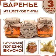 Варенье из цветков липы 3 банки по 300г