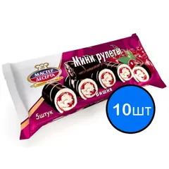 Мини-рулеты бисквитные с вишневой начинкой (5шт) Мастер десерта, 175г х 10шт