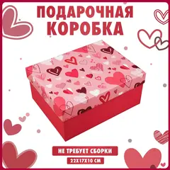 Подарочная коробка для упаковки подарка