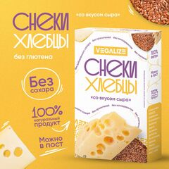 Снеки-хлебцы "Со вкусом сыра" VEGALIZE