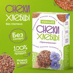 Снеки-хлебцы "Оригинальные" VEGALIZE