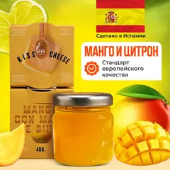 Варенье из манго с цитроном, джем, конфитюр, Испания, 40г