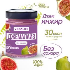 Фруктовый десерт "Джемалайз" инжир VEGALIZE