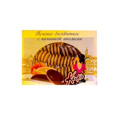 Печенье бисквитное/ "КиКо"/ в глазури /с начинкой "АПЕЛЬСИН"/ 600г