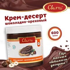 Крем-десерт шоколадно-ореховый Switti 600 г
