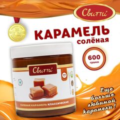 Карамель соленая классическая Switti 600 г