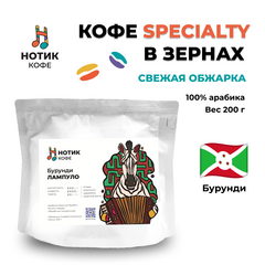Кофе в зёрнах: Бурунди ЛАМПУЛО (1 кг), Вес товара: 1кг