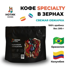 Кофе в зёрнах: Смесь Колумбия и Бразилия (200 гр), Вес товара: 200г
