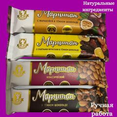 Марципан ручной работы ассорти 4шт