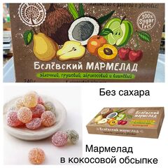 Белёвский мармелад в кокосовой обсыпке без сахара 240 гр 2 шт Натуральный белёвский продукт