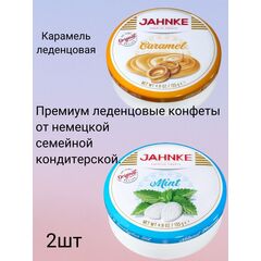 Конфеты драже Jahnke 135 г
