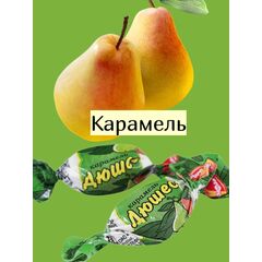 Карамель Дюшес Рот Фронт 1 кг