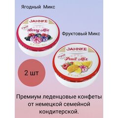 Конфеты драже Jahnke 135 г