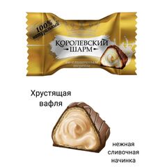 Конфеты шоколадные Королевский Шарм со сливочным вкусом 500г Лаконд
