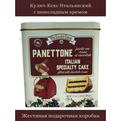 Кулич (кекс) Панеттоне VALENTINO Panettone с шоколадным кремом ж/банка 500г Италия