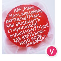 Бенто-торт в подарок маме на День Матери с начинкой красный бархат клубника, 450 грамм. Кондитерская VO.