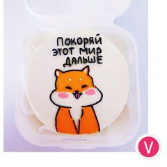 Бенто-торт с надписью "Покоряй этот мир дальше" с рисунком довольного лисенка с начинкой красный бархат клубника, 450 грамм. Кондитерская VO.