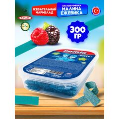 Мармелад жевательный DAMLA Малина-Ежевика (бокс 300гр) конфеты Tayas. Кислые ленточки в обсыпке, халяль.