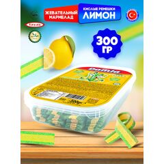 Мармелад жевательный DAMLA Лимон (бокс 300гр) конфеты Tayas. Кислые ленточки в обсыпке, халяль.