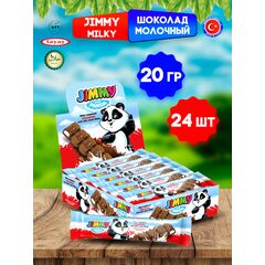 Шоколад молочный JIMMY MILKY TAYAS с молочной начинкой, 20 гр * 24шт