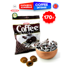 Карамель TAYAS "Coffee Intense" - конфеты с кофейной начинкой, без глазури, для детей, 170г