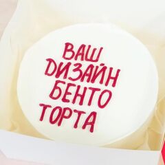 Бенто торт