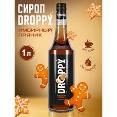 Сироп Имбирный пряник для кофе 1л