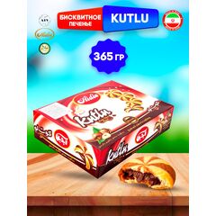 Бисквитное печенье KUTLU с шоколадно-ореховой начинкой, 365г, Иран
