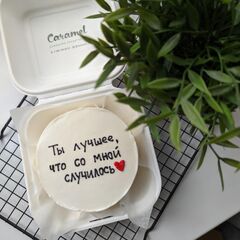 Бенто торт "ты лучше , что со мной случалось"