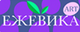 Ежевика-АРТ