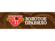 Золотое правило