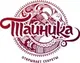 Тайника