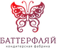 КФ Баттерфляй