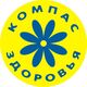 Компас здоровья